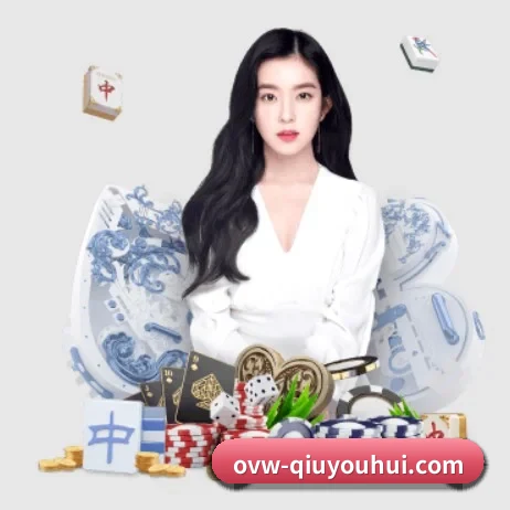 品牌诞生 - 球友会正式成立,获得国际权威机构颁发的合法运营资质,开启华人在线休闲娱乐新篇章。